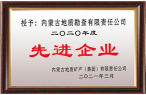 先進企業(yè)